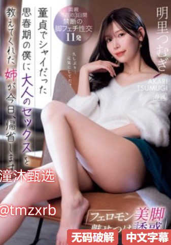 动漫美少女触手受辱芽子メイリン モデルコレクシ